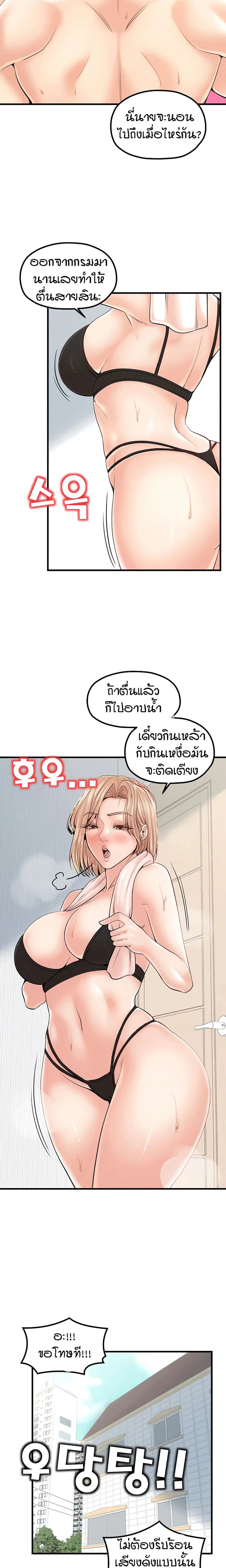 Banging Mother And Daughter ตอนที่ 24 หน้า 2