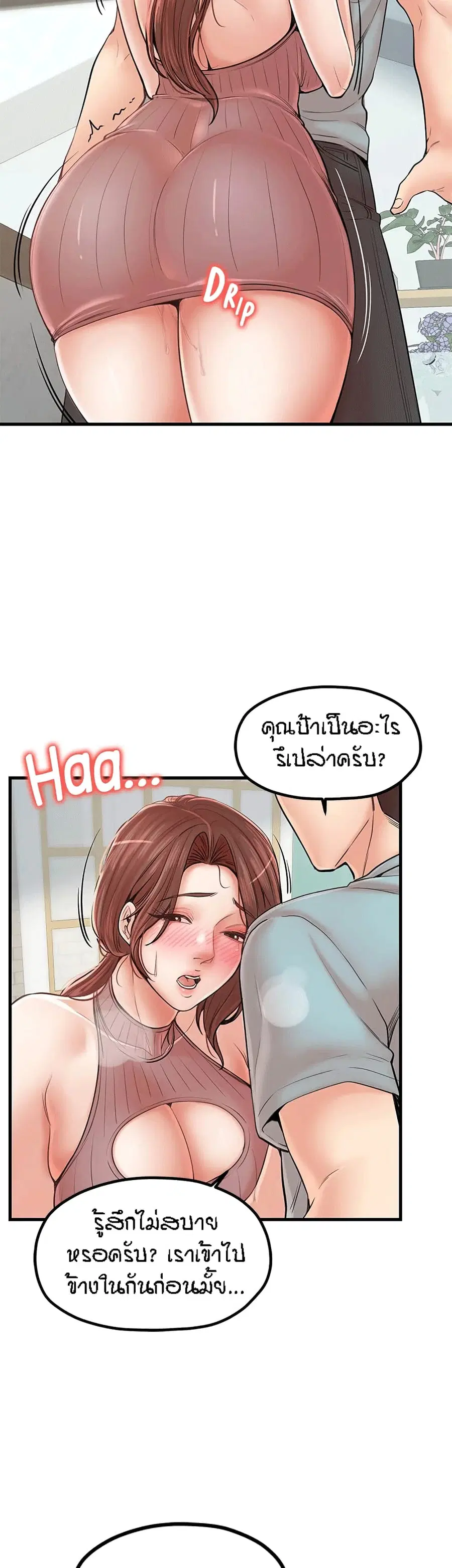 Banging Mother And Daughter ตอนที่ 25 หน้า 3