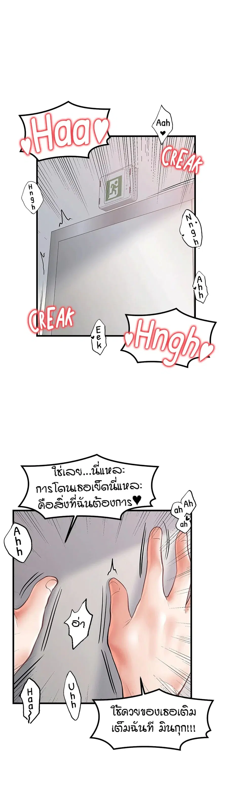 Banging Mother And Daughter ตอนที่ 26 หน้า 1