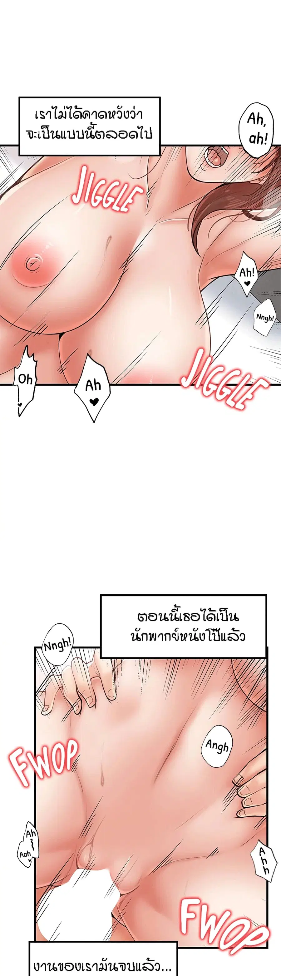 Banging Mother And Daughter ตอนที่ 26 หน้า 2