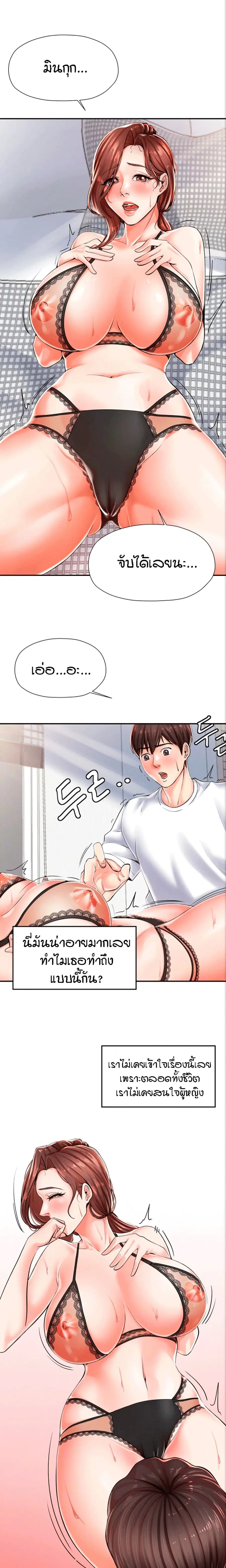 Banging Mother And Daughter ตอนที่ 3 หน้า 1