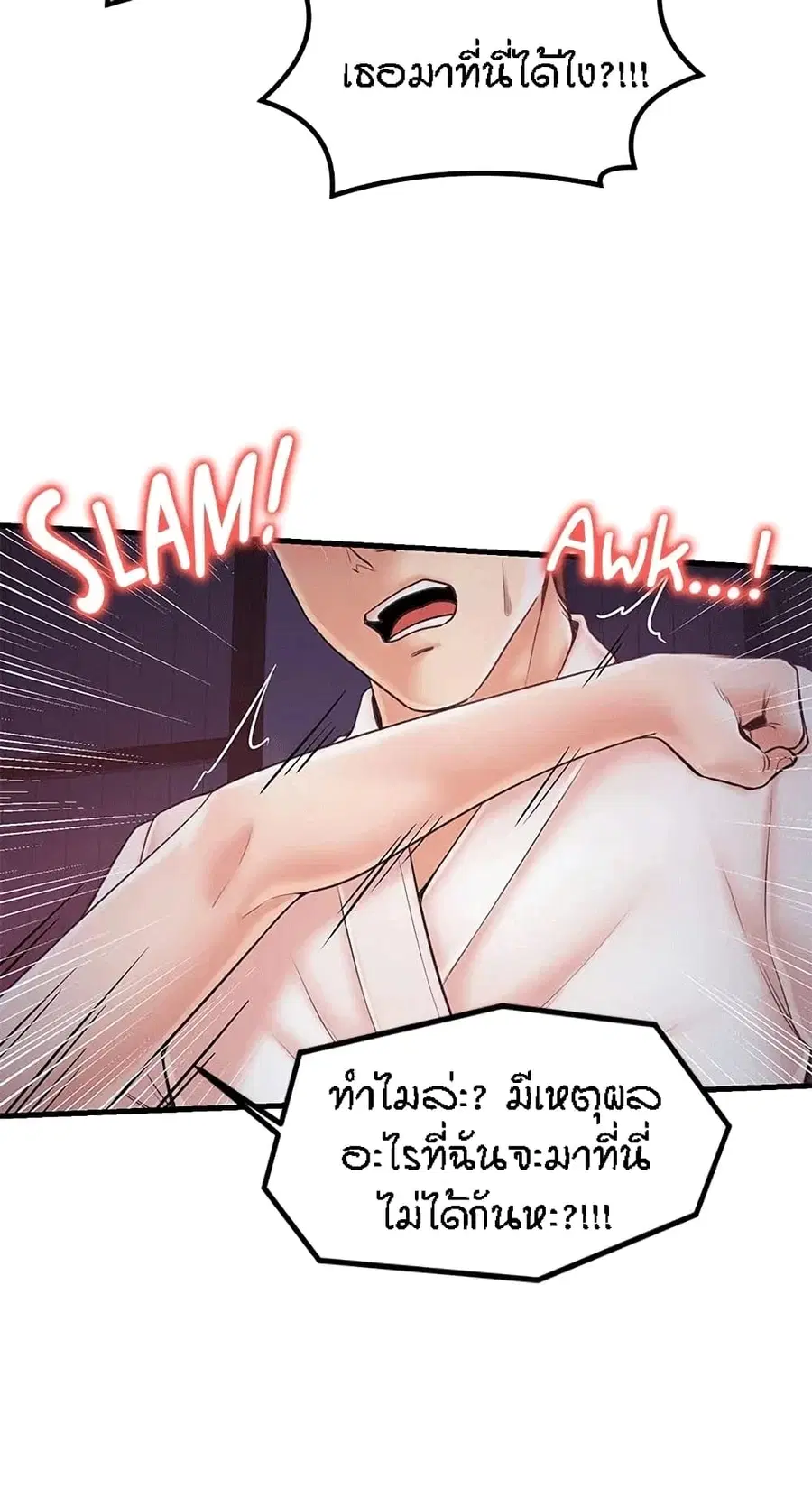 Banging Mother And Daughter ตอนที่ 31 หน้า 3