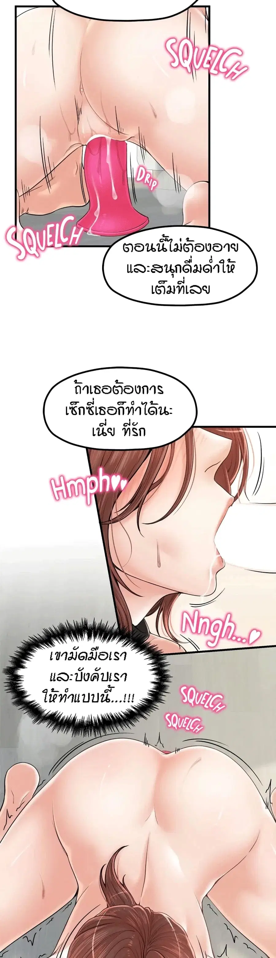 Banging Mother And Daughter ตอนที่ 32 หน้า 2