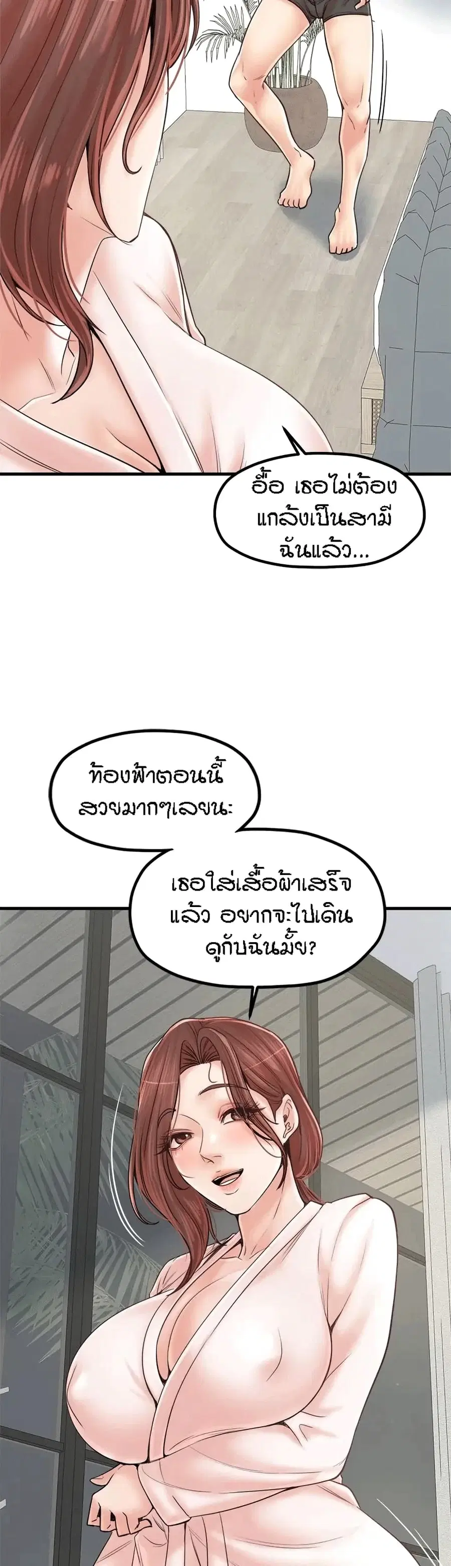 Banging Mother And Daughter ตอนที่ 33 หน้า 3