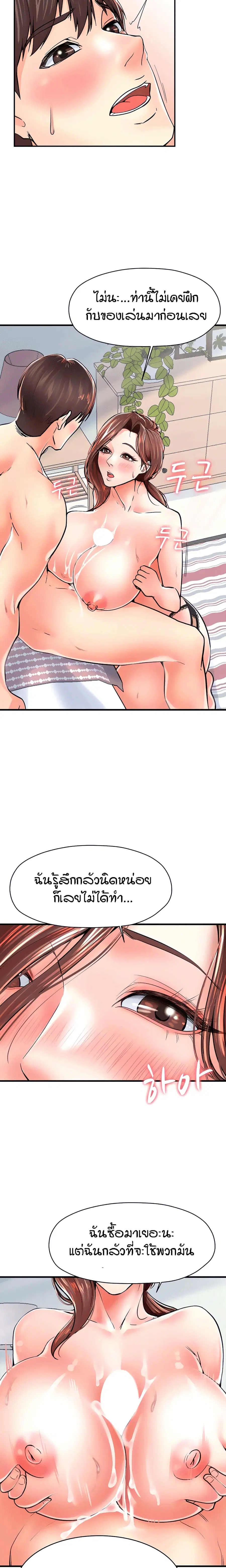Banging Mother And Daughter ตอนที่ 5 หน้า 3