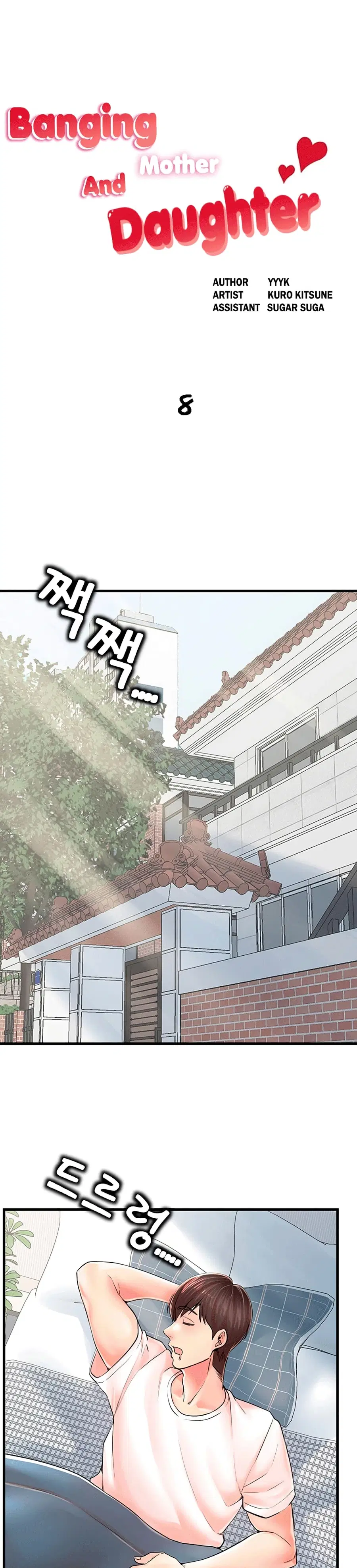 Banging Mother And Daughter ตอนที่ 8 หน้า 1