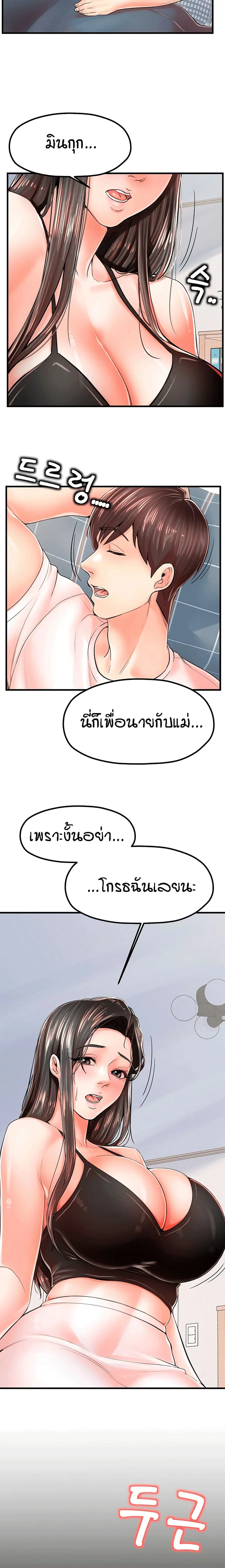 Banging Mother And Daughter ตอนที่ 8 หน้า 2