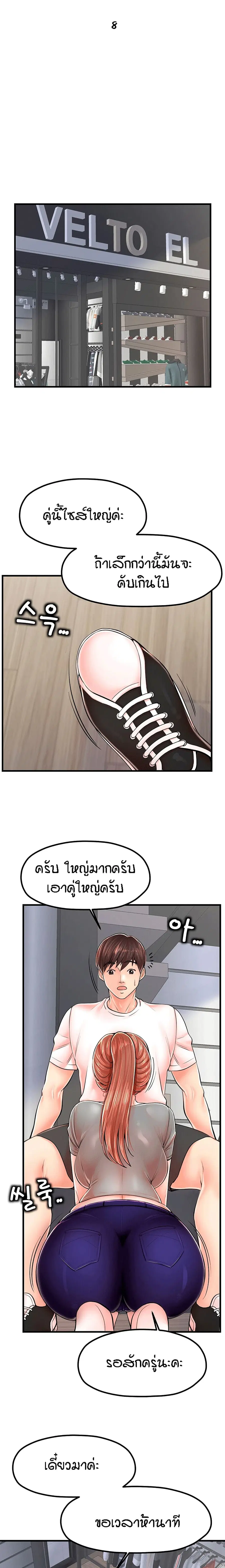 Banging Mother And Daughter ตอนที่ 9 หน้า 2