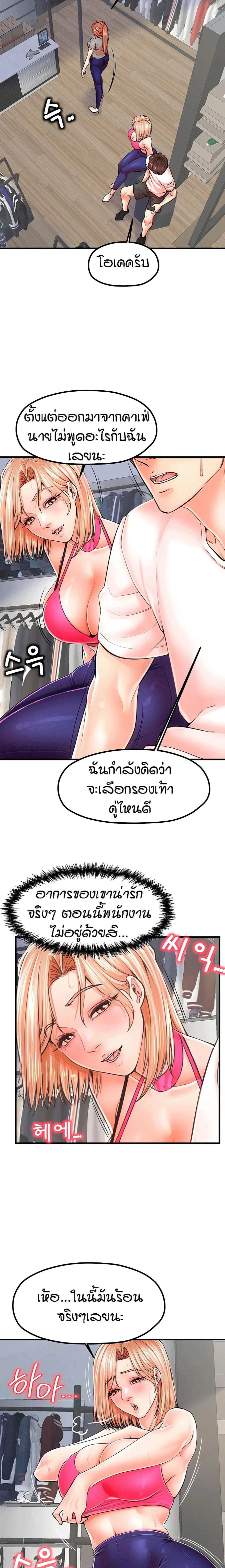 Banging Mother And Daughter ตอนที่ 9 หน้า 3