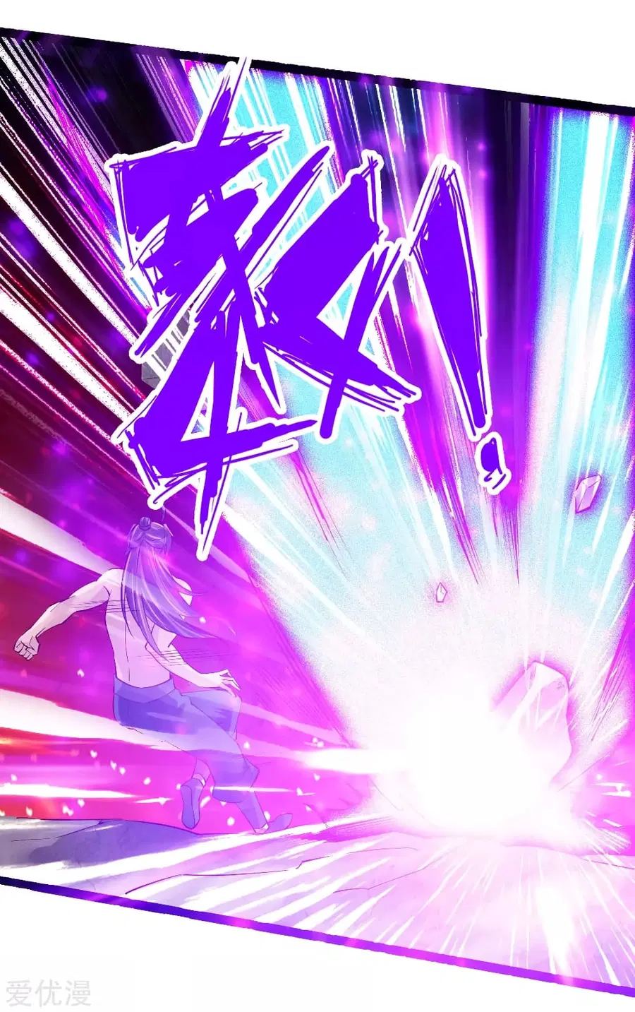 Banished Disciple's Counterattack จักรพรรดิเซียนยุทธ ตอนที่ 106 หน้า 3