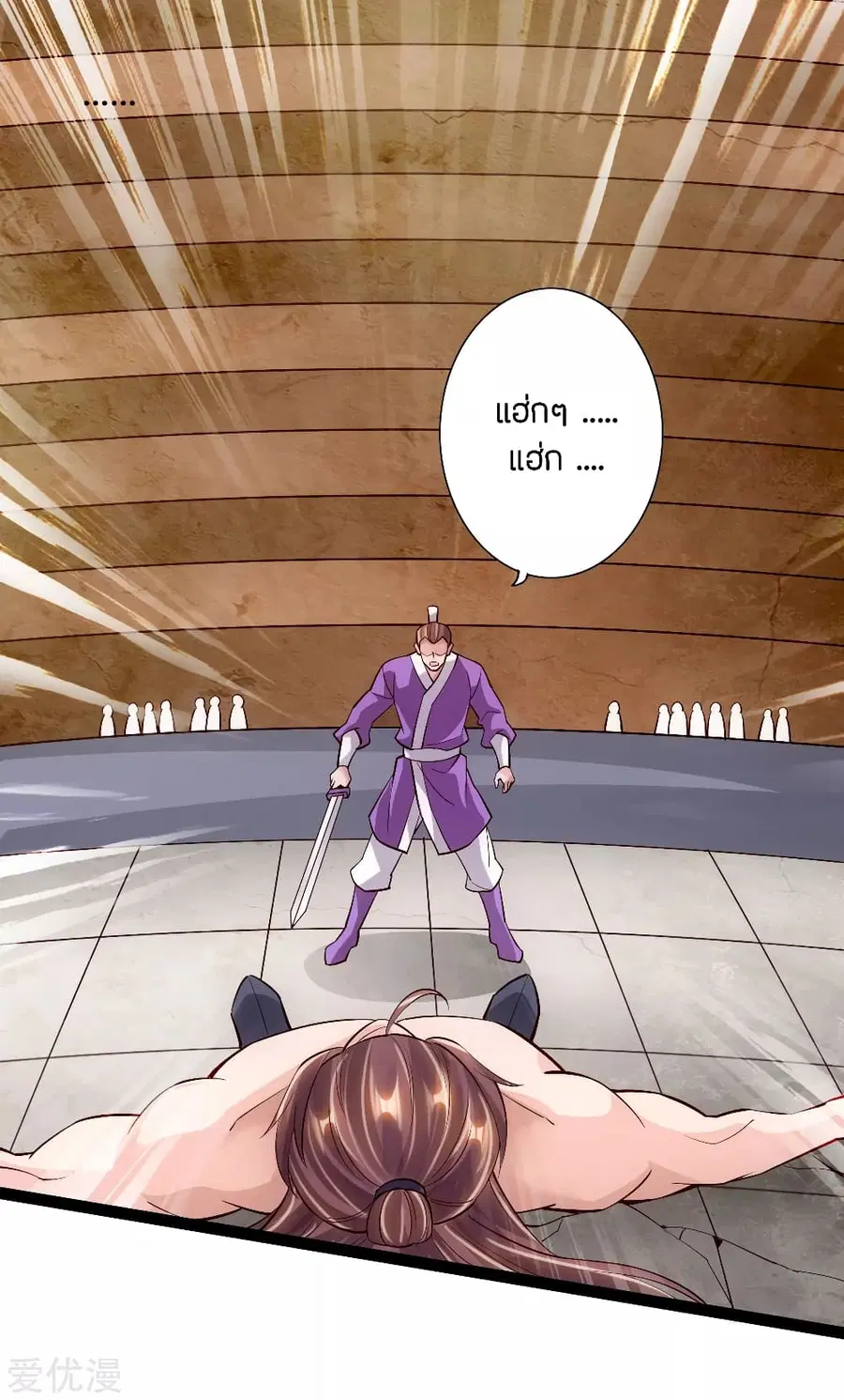 Banished Disciple's Counterattack จักรพรรดิเซียนยุทธ ตอนที่ 107 หน้า 2