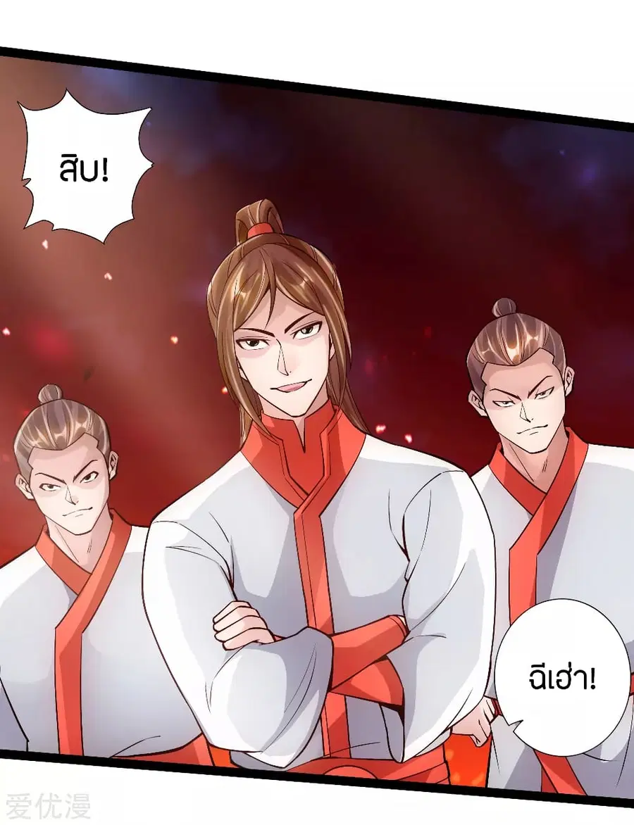 Banished Disciple's Counterattack จักรพรรดิเซียนยุทธ ตอนที่ 107 หน้า 3
