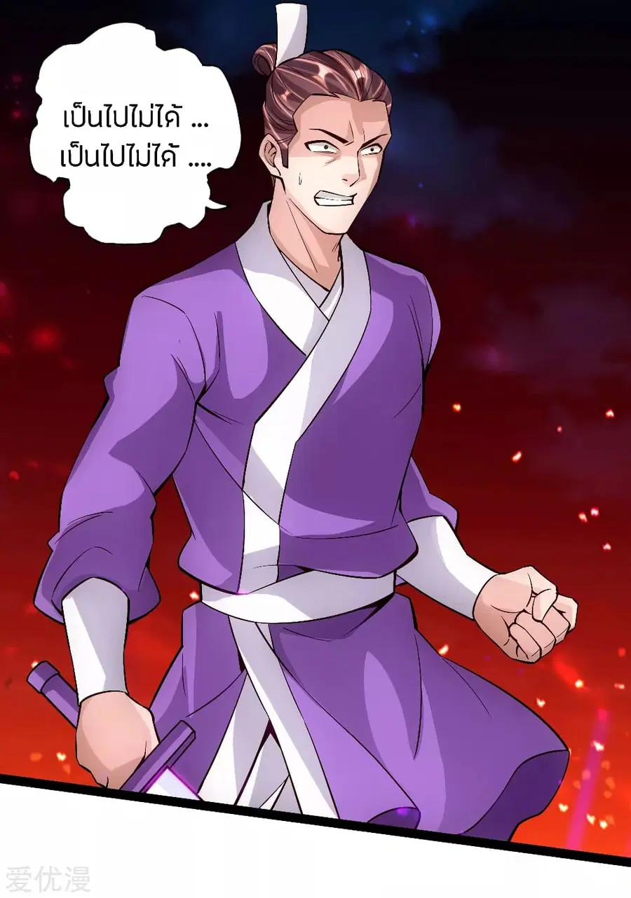 Banished Disciple's Counterattack จักรพรรดิเซียนยุทธ ตอนที่ 108 หน้า 2