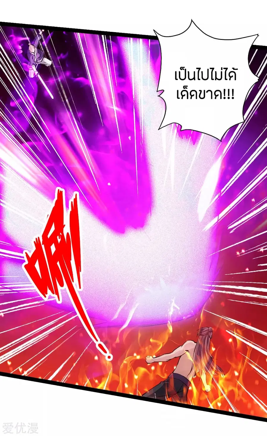 Banished Disciple's Counterattack จักรพรรดิเซียนยุทธ ตอนที่ 108 หน้า 3