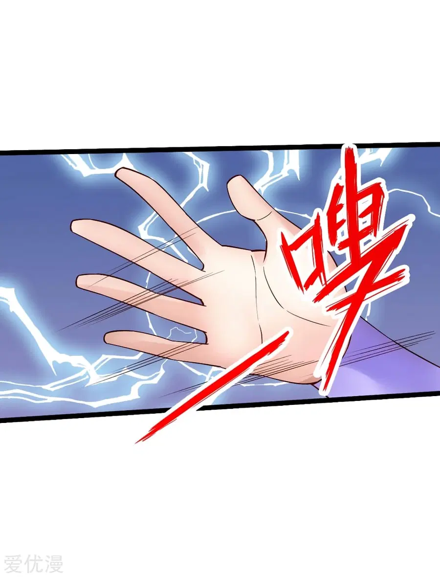 Banished Disciple's Counterattack จักรพรรดิเซียนยุทธ ตอนที่ 111 หน้า 2