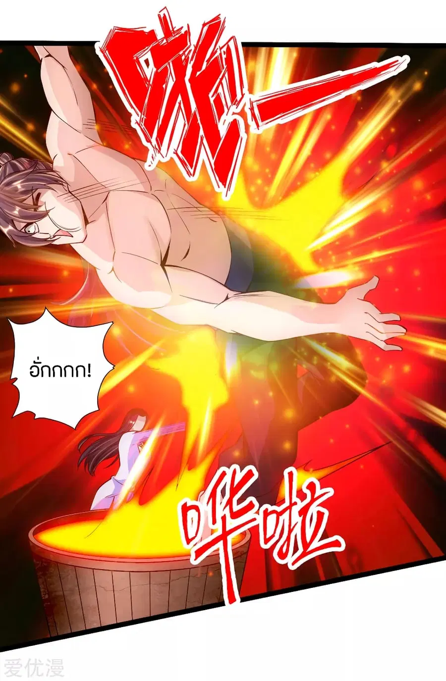 Banished Disciple's Counterattack จักรพรรดิเซียนยุทธ ตอนที่ 111 หน้า 3