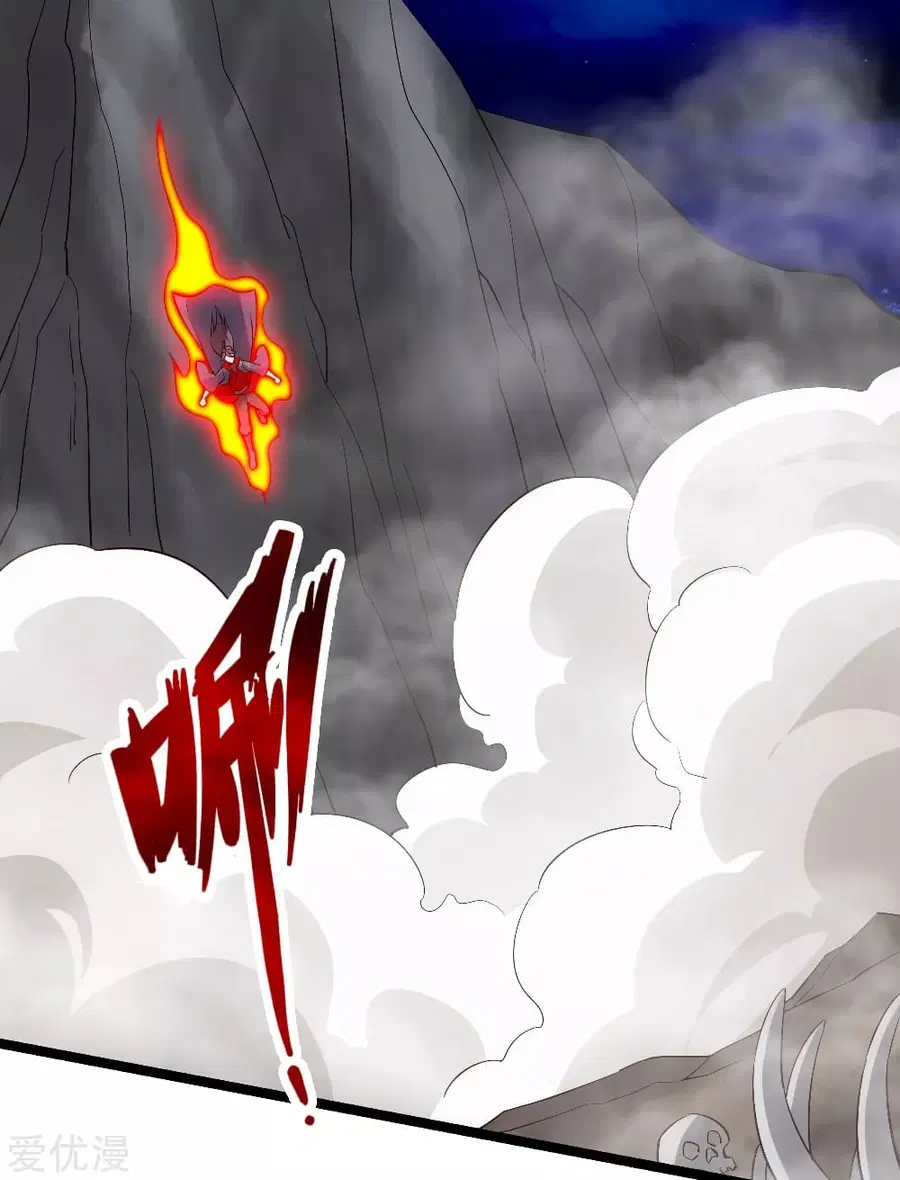 Banished Disciple's Counterattack จักรพรรดิเซียนยุทธ ตอนที่ 113 หน้า 2