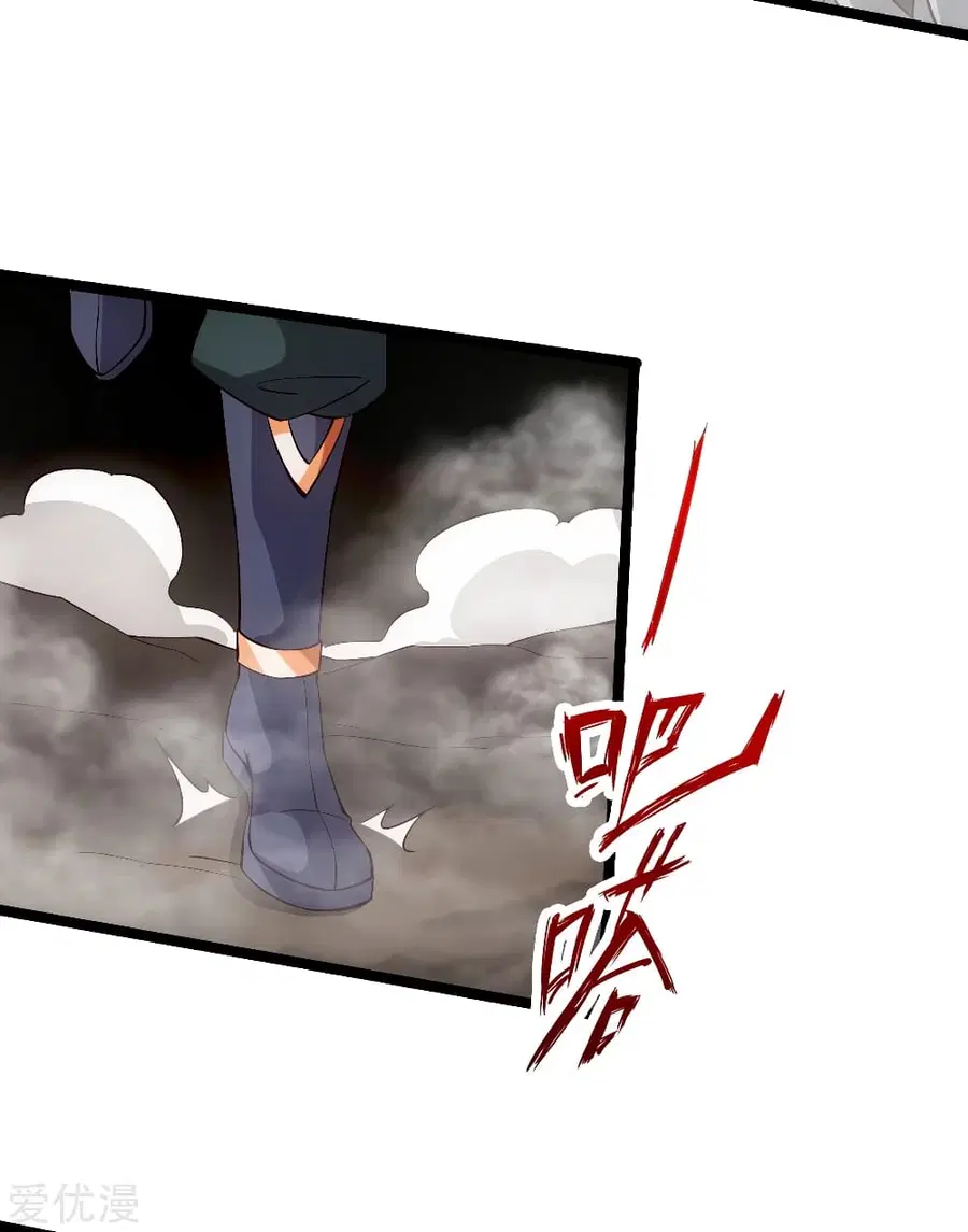 Banished Disciple's Counterattack จักรพรรดิเซียนยุทธ ตอนที่ 113 หน้า 3