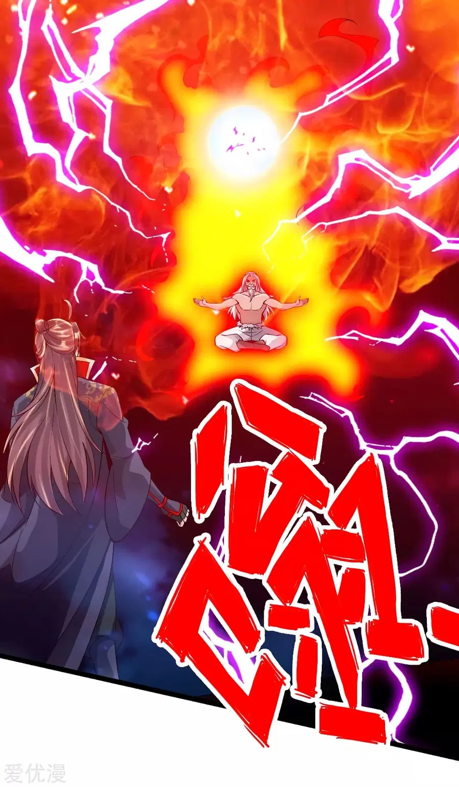 Banished Disciple's Counterattack จักรพรรดิเซียนยุทธ ตอนที่ 115 หน้า 2