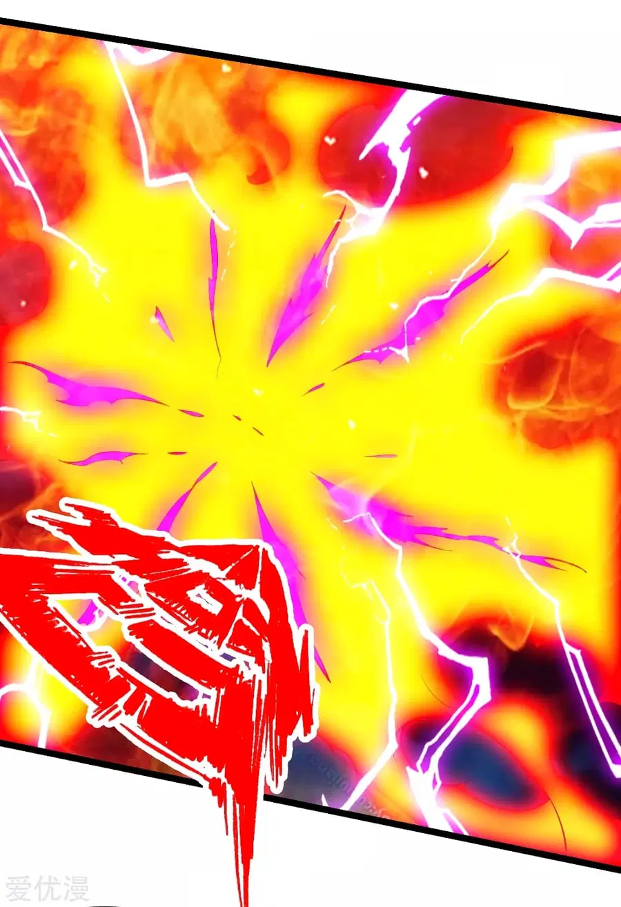 Banished Disciple's Counterattack จักรพรรดิเซียนยุทธ ตอนที่ 115 หน้า 3