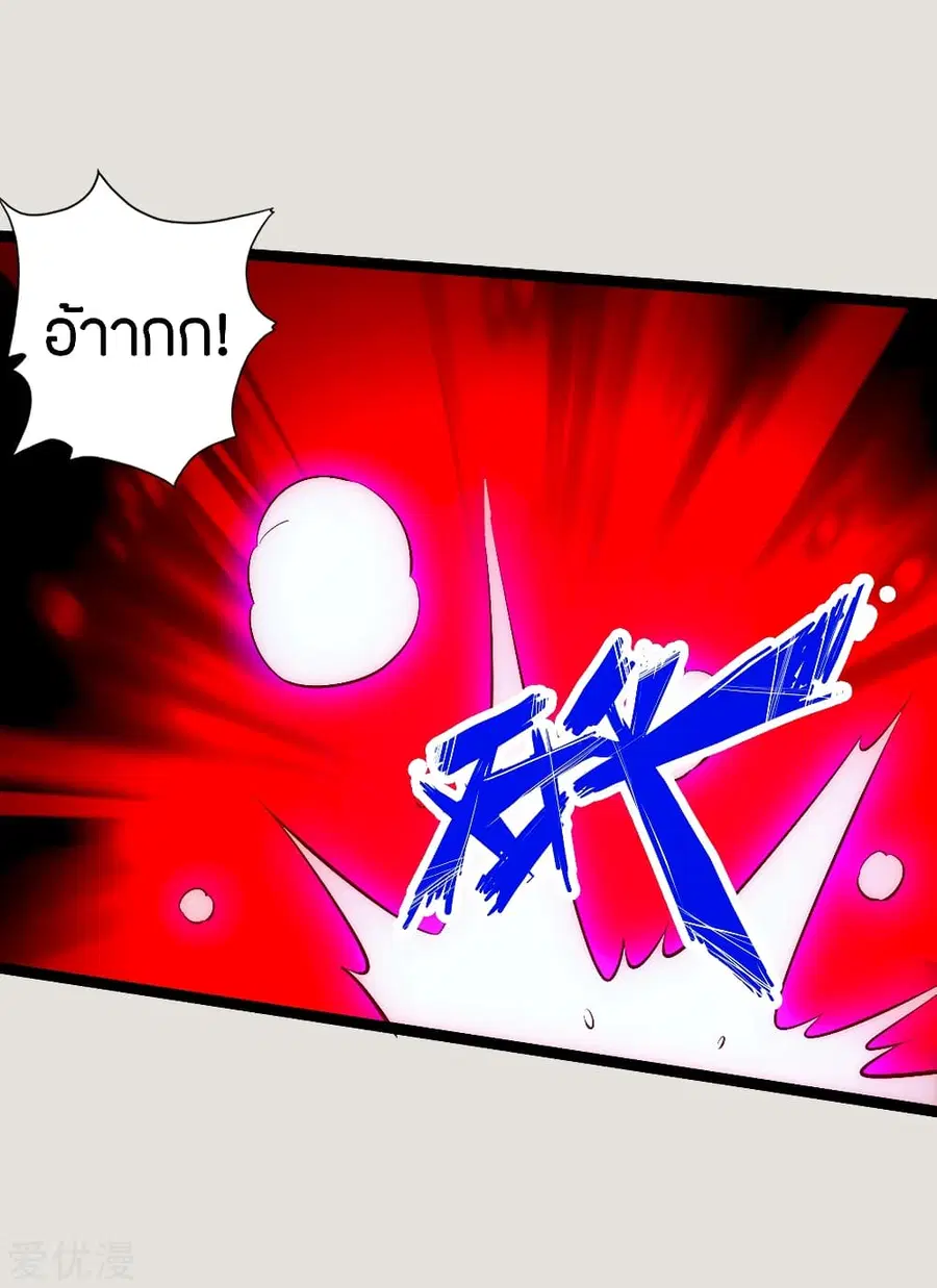 Banished Disciple's Counterattack จักรพรรดิเซียนยุทธ ตอนที่ 118 หน้า 3
