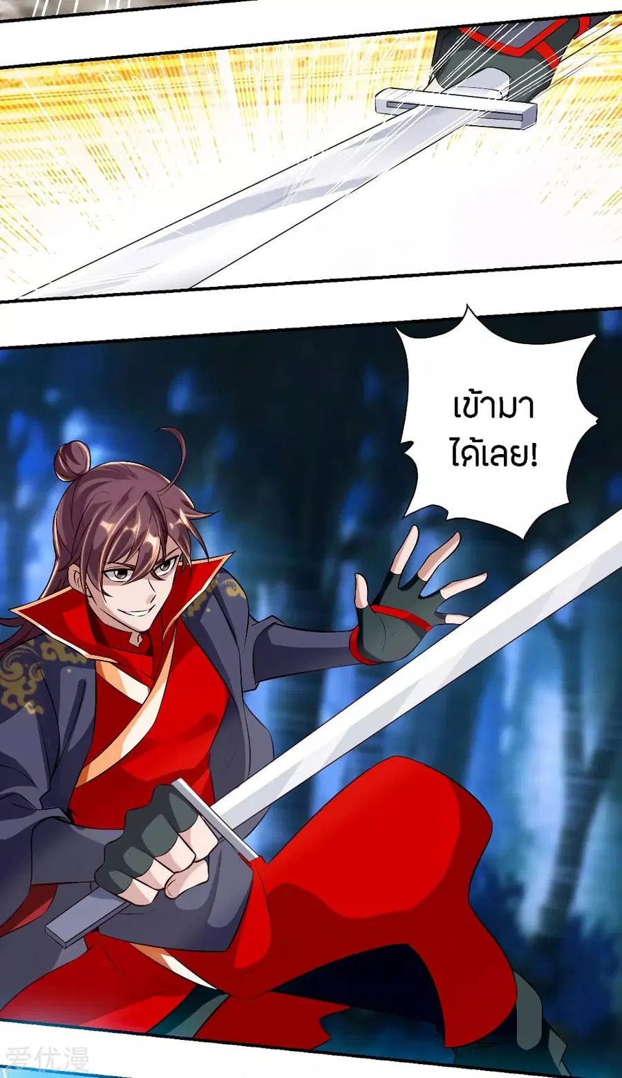 Banished Disciple's Counterattack จักรพรรดิเซียนยุทธ ตอนที่ 127 หน้า 3