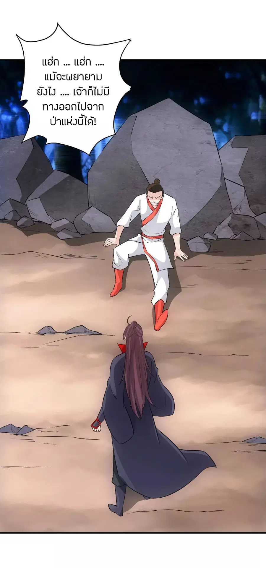 Banished Disciple's Counterattack จักรพรรดิเซียนยุทธ ตอนที่ 128 หน้า 2