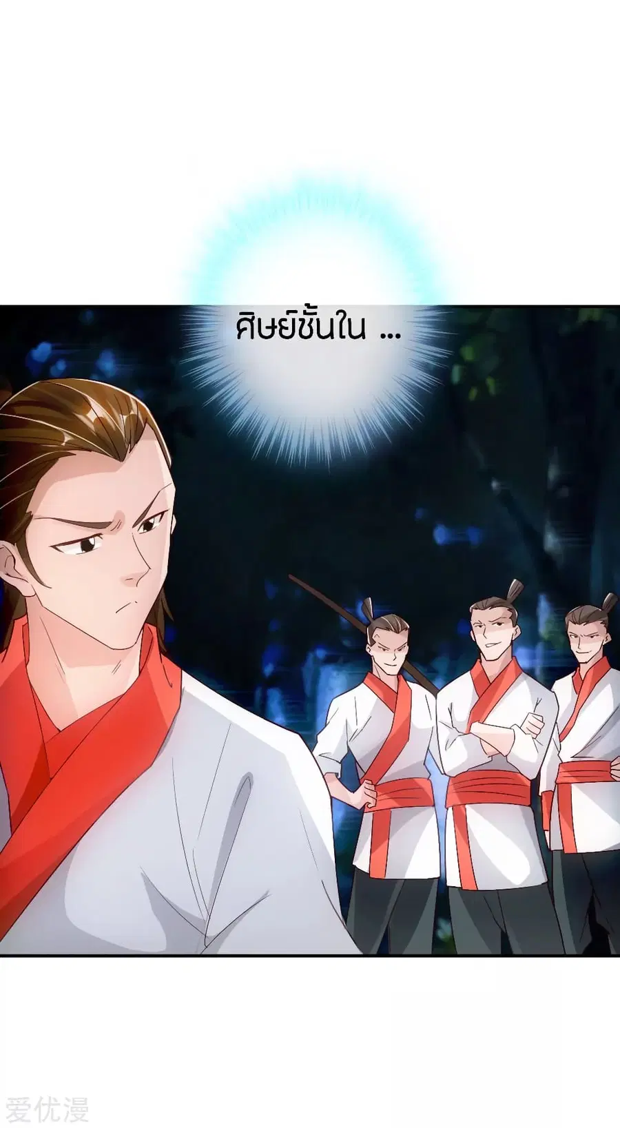 Banished Disciple's Counterattack จักรพรรดิเซียนยุทธ ตอนที่ 130 หน้า 2