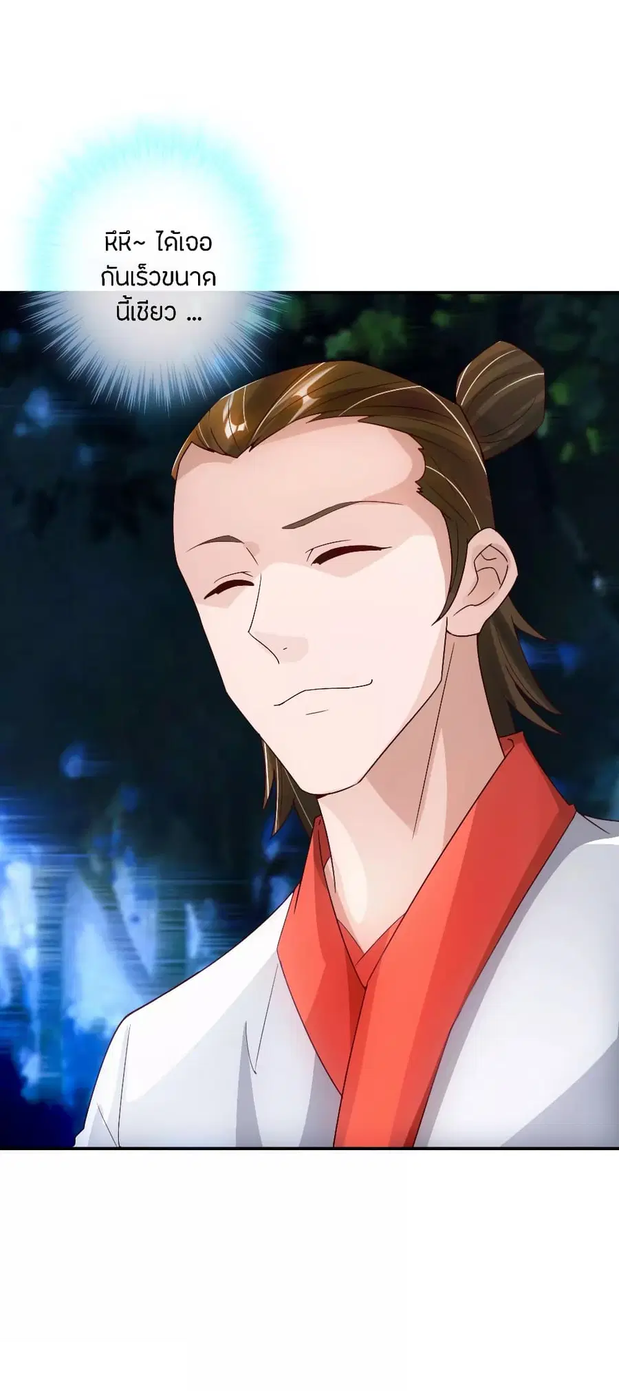 Banished Disciple's Counterattack จักรพรรดิเซียนยุทธ ตอนที่ 130 หน้า 3