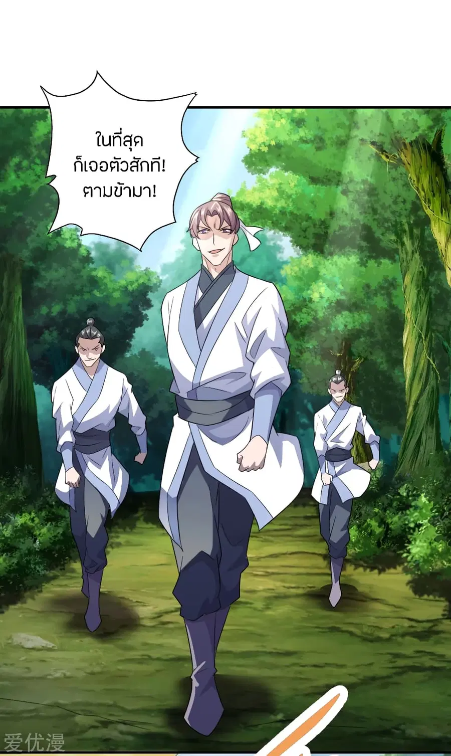 Banished Disciple's Counterattack จักรพรรดิเซียนยุทธ ตอนที่ 132 หน้า 2