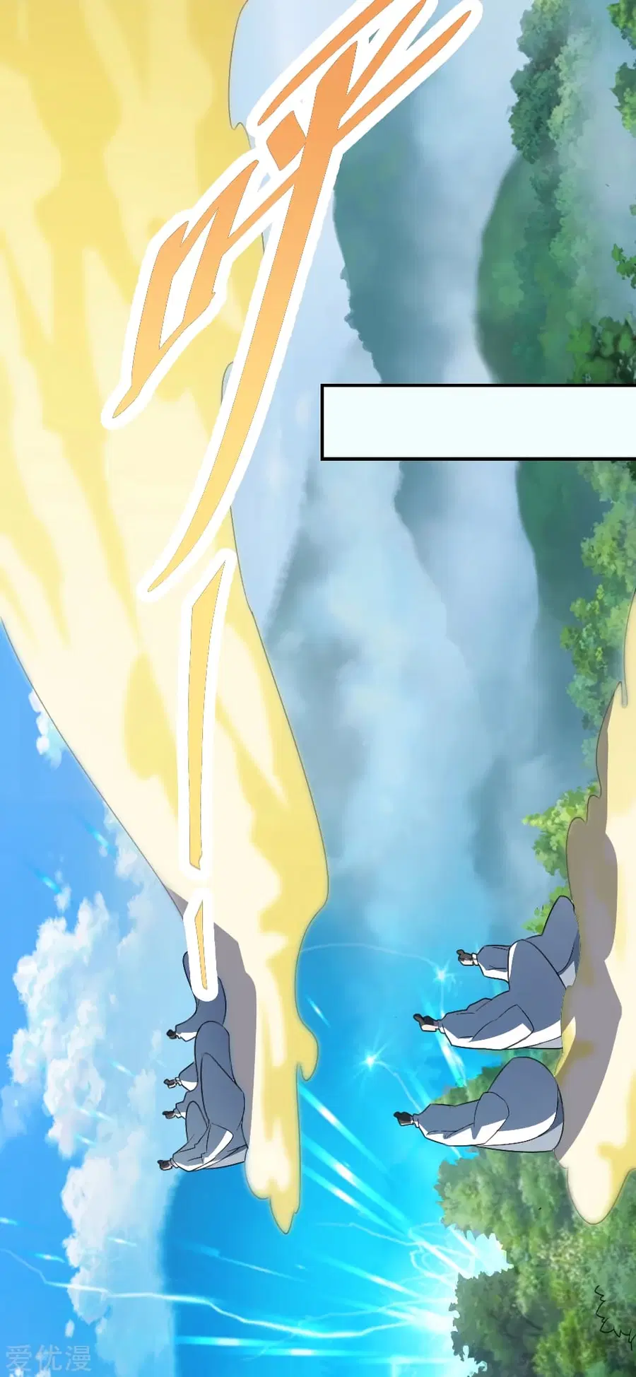 Banished Disciple's Counterattack จักรพรรดิเซียนยุทธ ตอนที่ 132 หน้า 3