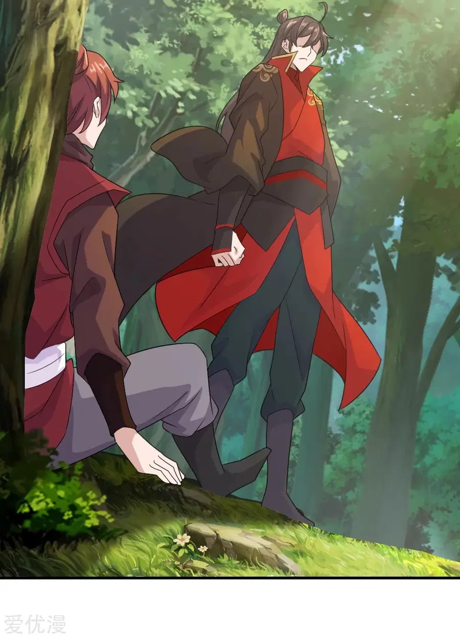 Banished Disciple’s Counterattack ตอนที่ 133 หน้า 3