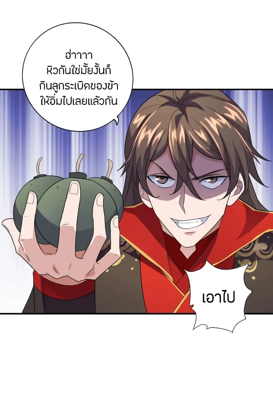 Banished Disciple's Counterattack จักรพรรดิเซียนยุทธ ตอนที่ 134 หน้า 3