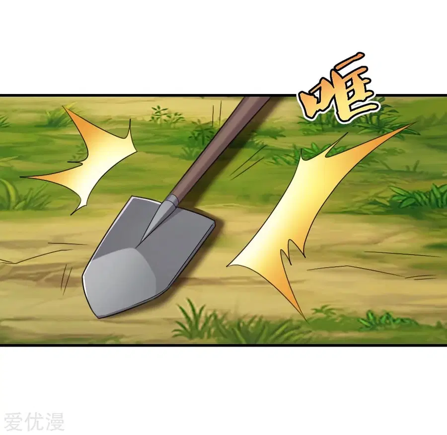 Banished Disciple's Counterattack จักรพรรดิเซียนยุทธ ตอนที่ 135 หน้า 3