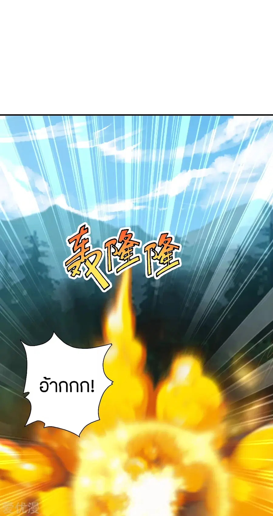 Banished Disciple's Counterattack จักรพรรดิเซียนยุทธ ตอนที่ 136 หน้า 2