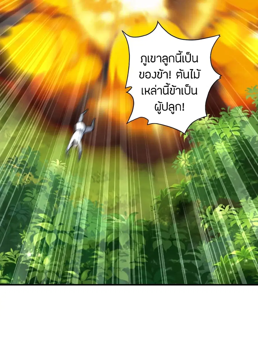 Banished Disciple's Counterattack จักรพรรดิเซียนยุทธ ตอนที่ 136 หน้า 3