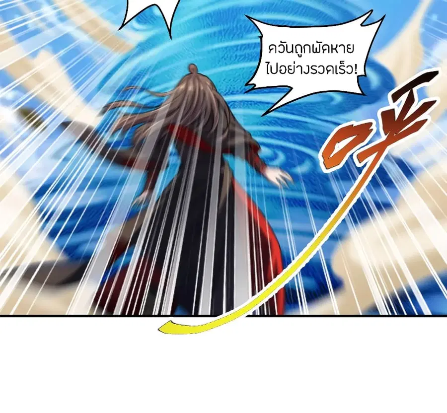 Banished Disciple’s Counterattack ตอนที่ 137 หน้า 3