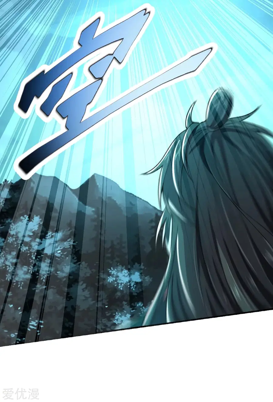Banished Disciple's Counterattack จักรพรรดิเซียนยุทธ ตอนที่ 138 หน้า 3