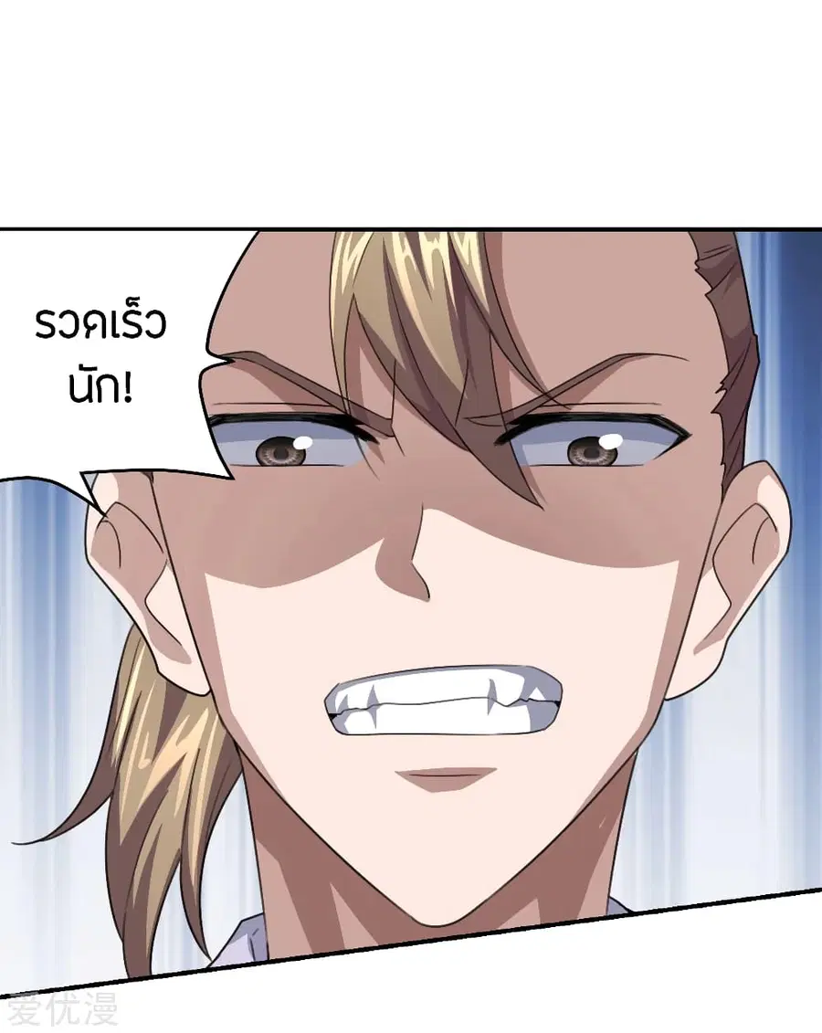 Banished Disciple's Counterattack จักรพรรดิเซียนยุทธ ตอนที่ 139 หน้า 2