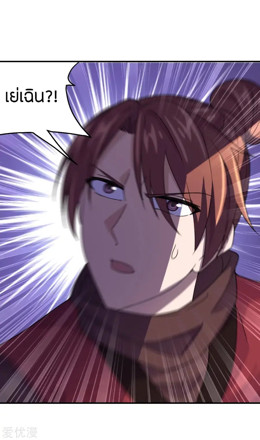 Banished Disciple's Counterattack จักรพรรดิเซียนยุทธ ตอนที่ 143 หน้า 3