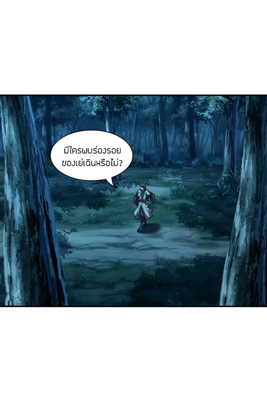 Banished Disciple's Counterattack จักรพรรดิเซียนยุทธ ตอนที่ 144 หน้า 2