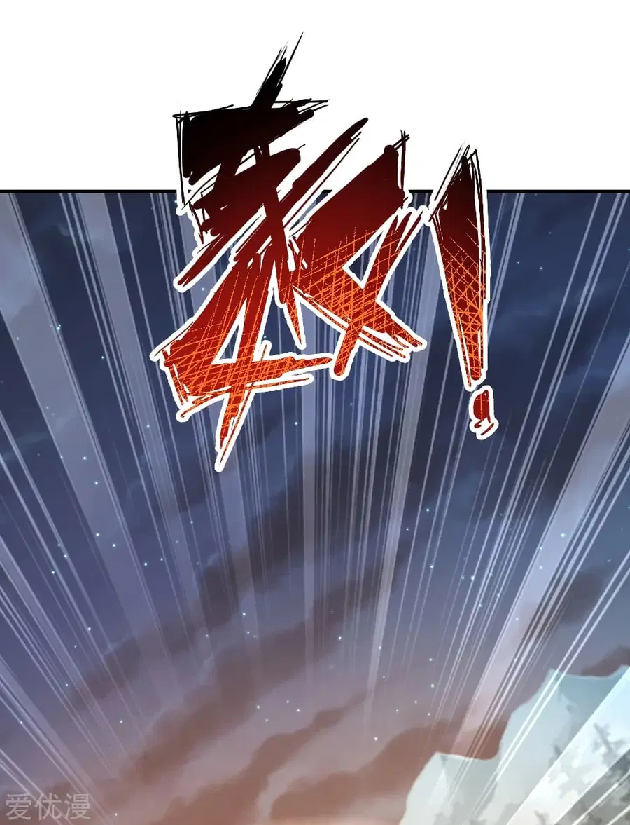 Banished Disciple's Counterattack จักรพรรดิเซียนยุทธ ตอนที่ 145 หน้า 2