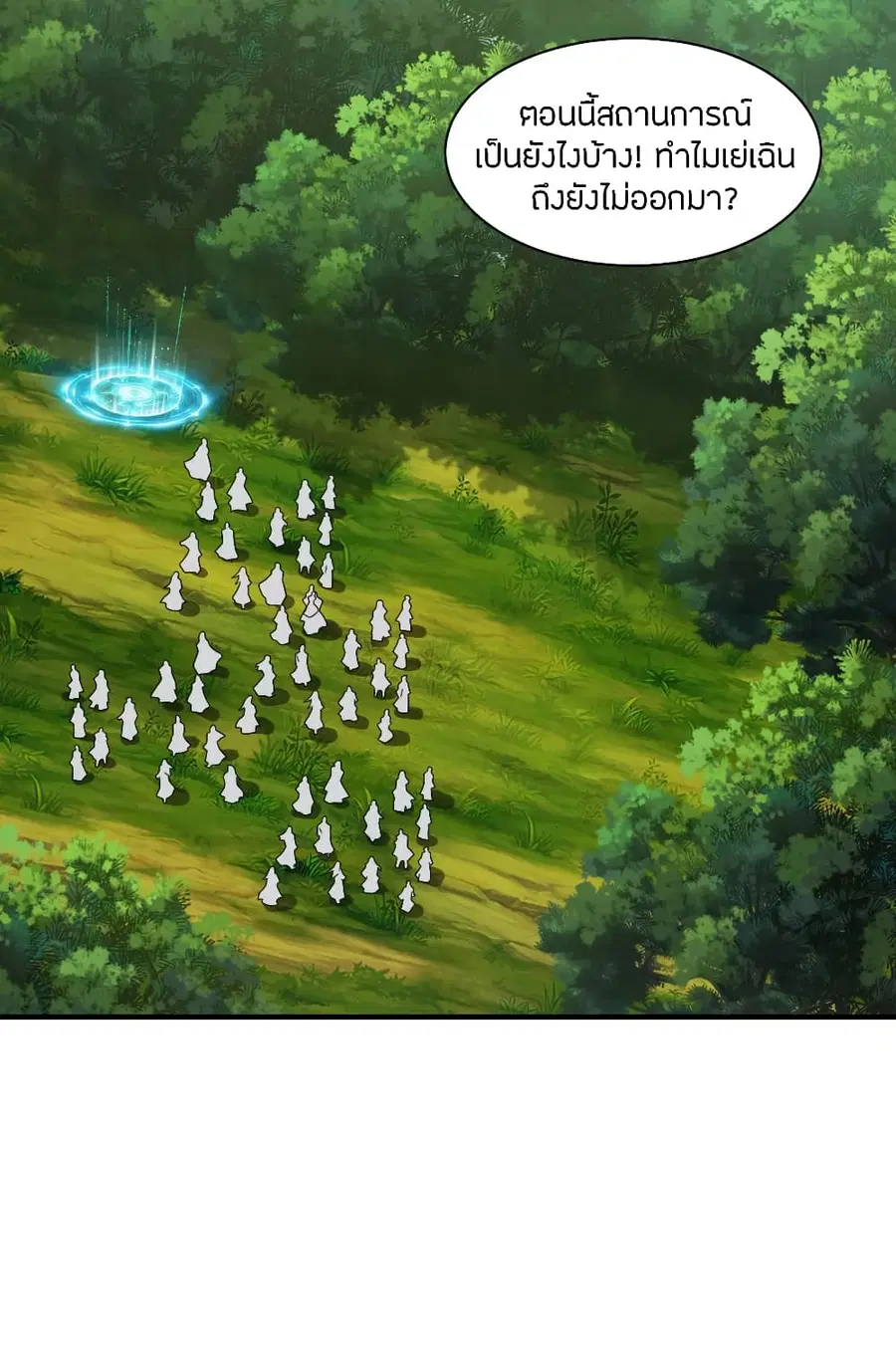Banished Disciple's Counterattack จักรพรรดิเซียนยุทธ ตอนที่ 148 หน้า 3