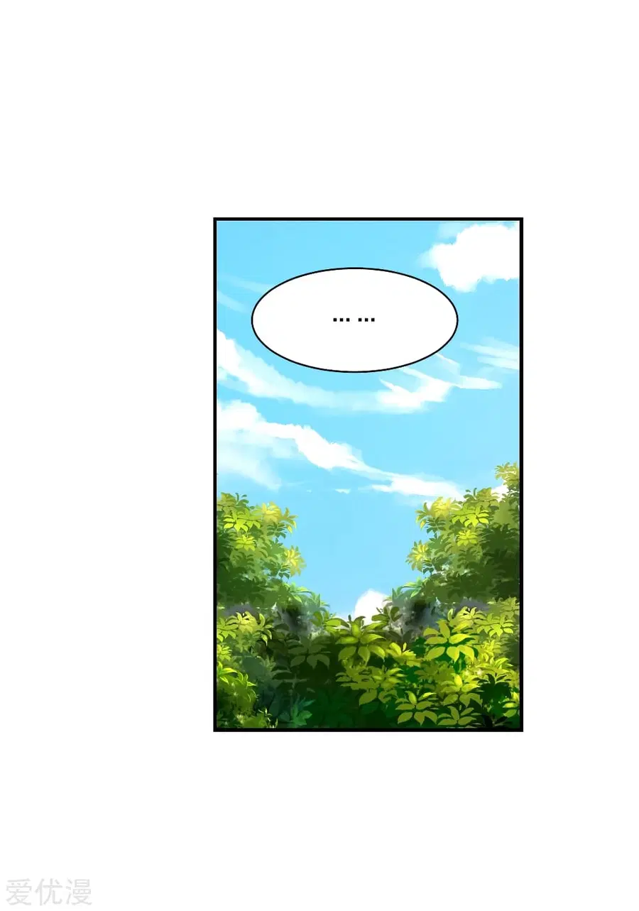 Banished Disciple's Counterattack จักรพรรดิเซียนยุทธ ตอนที่ 149 หน้า 2