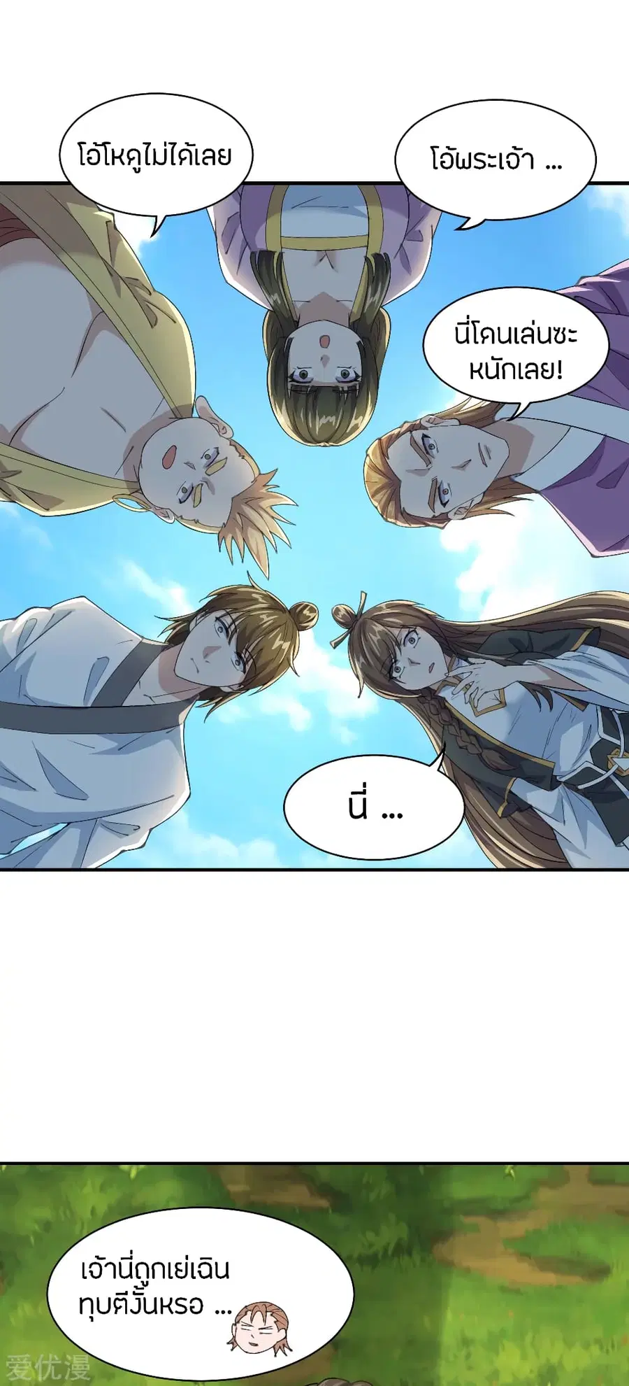 Banished Disciple's Counterattack จักรพรรดิเซียนยุทธ ตอนที่ 149 หน้า 3
