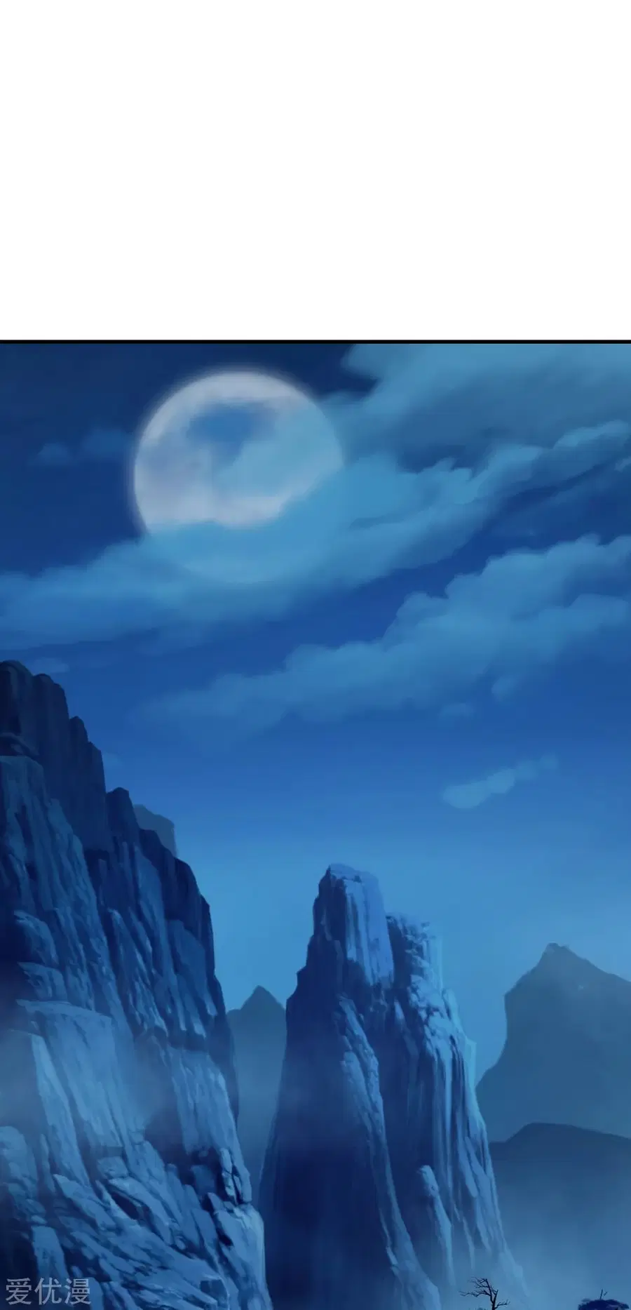 Banished Disciple's Counterattack จักรพรรดิเซียนยุทธ ตอนที่ 150 หน้า 2