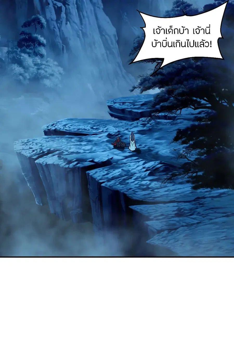 Banished Disciple's Counterattack จักรพรรดิเซียนยุทธ ตอนที่ 150 หน้า 3