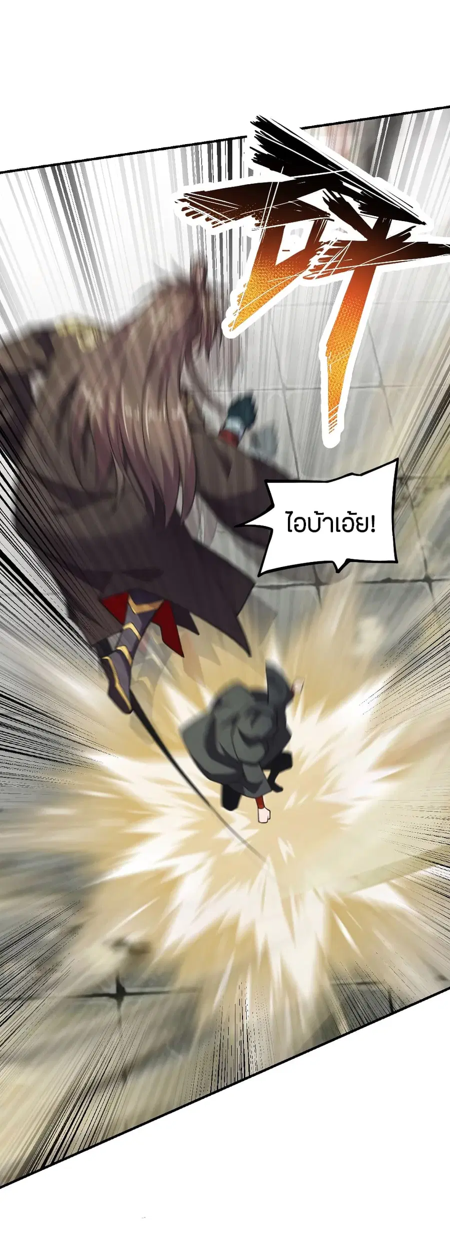 Banished Disciple’s Counterattack ตอนที่ 154 หน้า 3