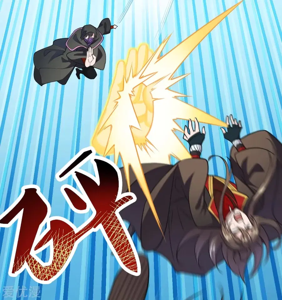 Banished Disciple's Counterattack จักรพรรดิเซียนยุทธ ตอนที่ 157 หน้า 3
