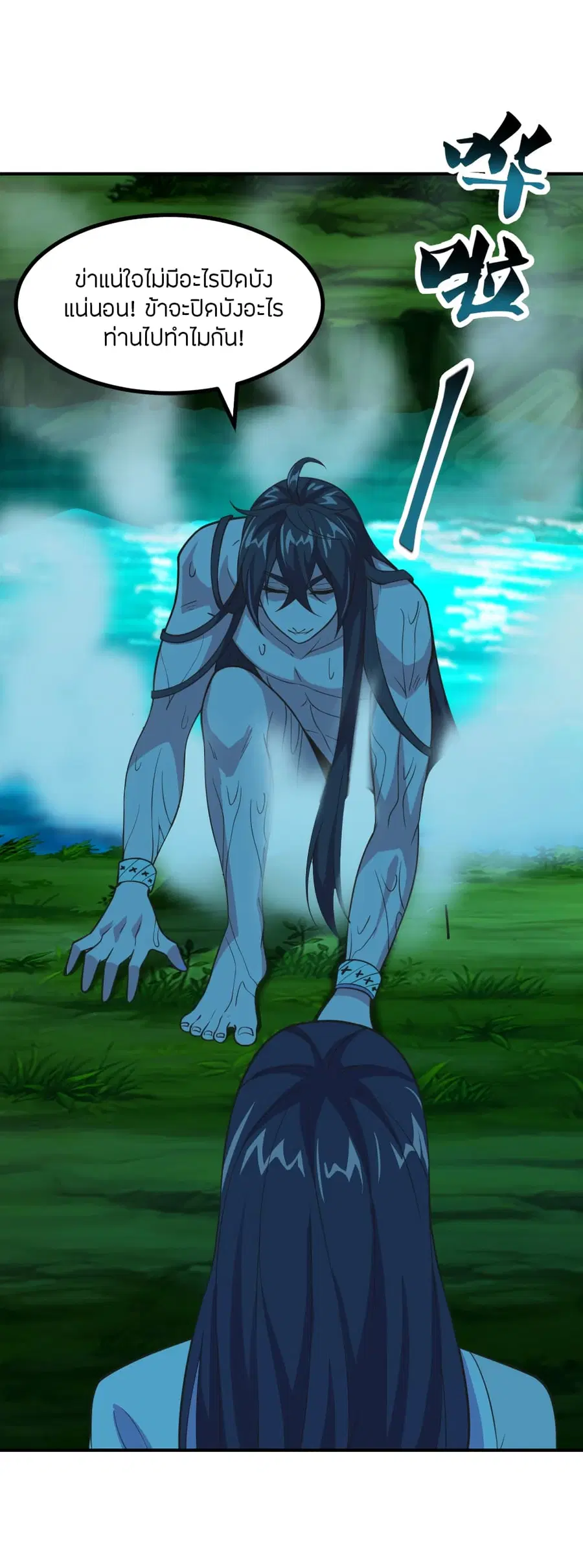 Banished Disciple's Counterattack จักรพรรดิเซียนยุทธ ตอนที่ 158 หน้า 3